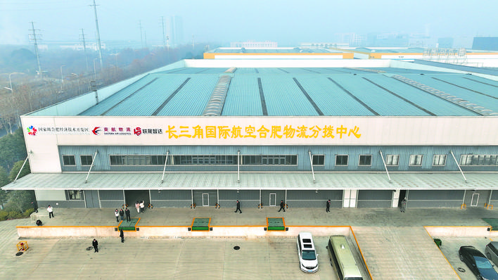 長三角航空物流分撥.jpg